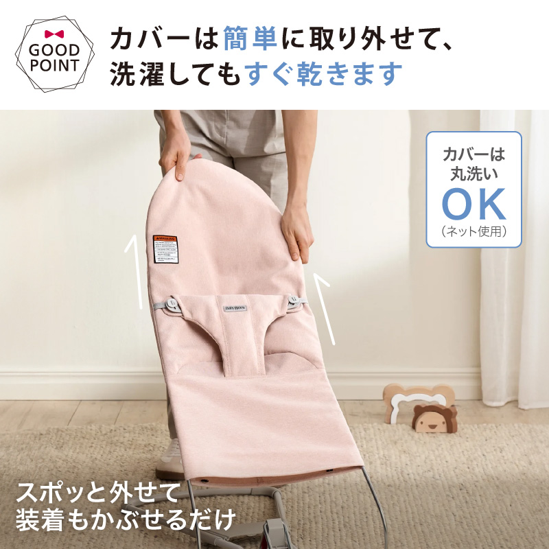 【美品】ベビービョルン Bliss Air パーリーピンク BABYBJORN（ベビービョルン） 【公式】Babybjorn バウンサー Bliss