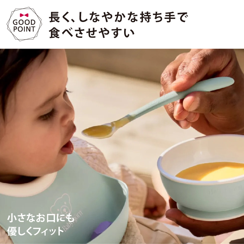 BabyBjorn（ベビービョルン） ベビーフィーディングセット 3pcs |  | 08