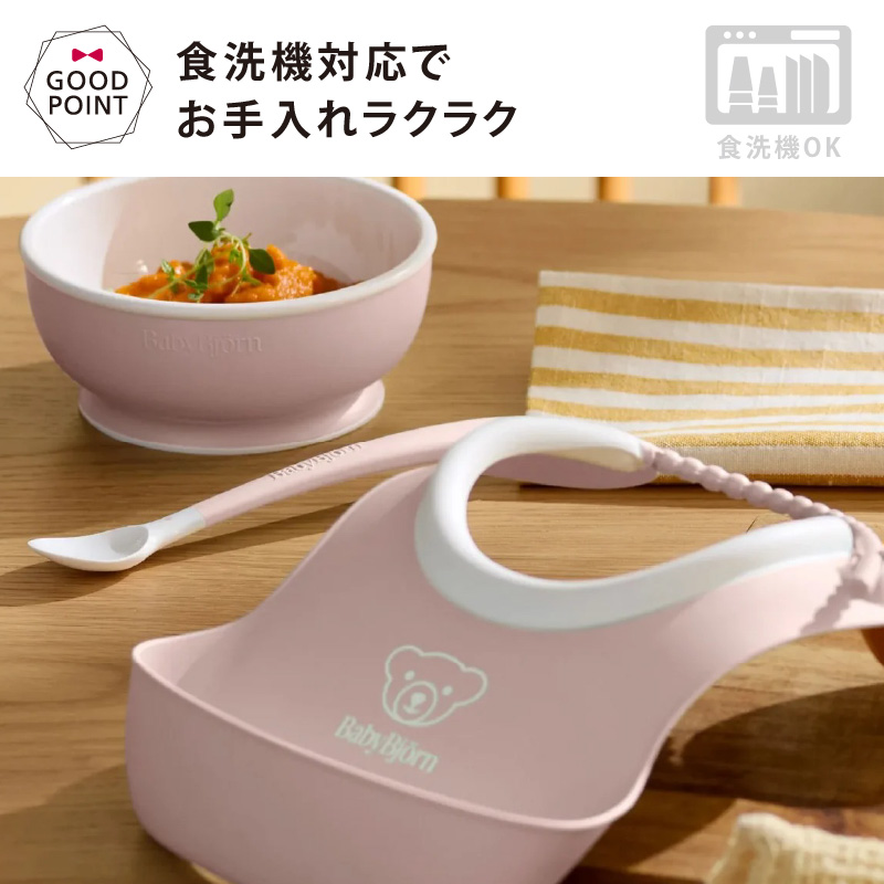 BabyBjorn（ベビービョルン） ベビーフィーディングセット 3pcs |  | 09