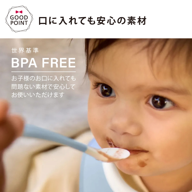 BabyBjorn（ベビービョルン） ベビーフィーディングセット 3pcs |  | 10