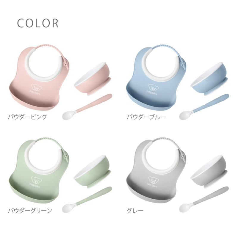 BabyBjorn（ベビービョルン） ベビーフィーディングセット 3pcs |  | 11