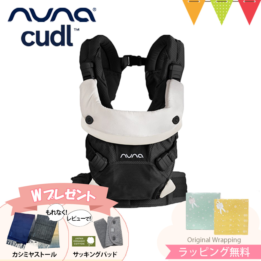 nuna 抱っこ紐の人気商品・通販・価格比較 - 価格.com 【週末限定値引き】  nuna cudl  抱っこ紐