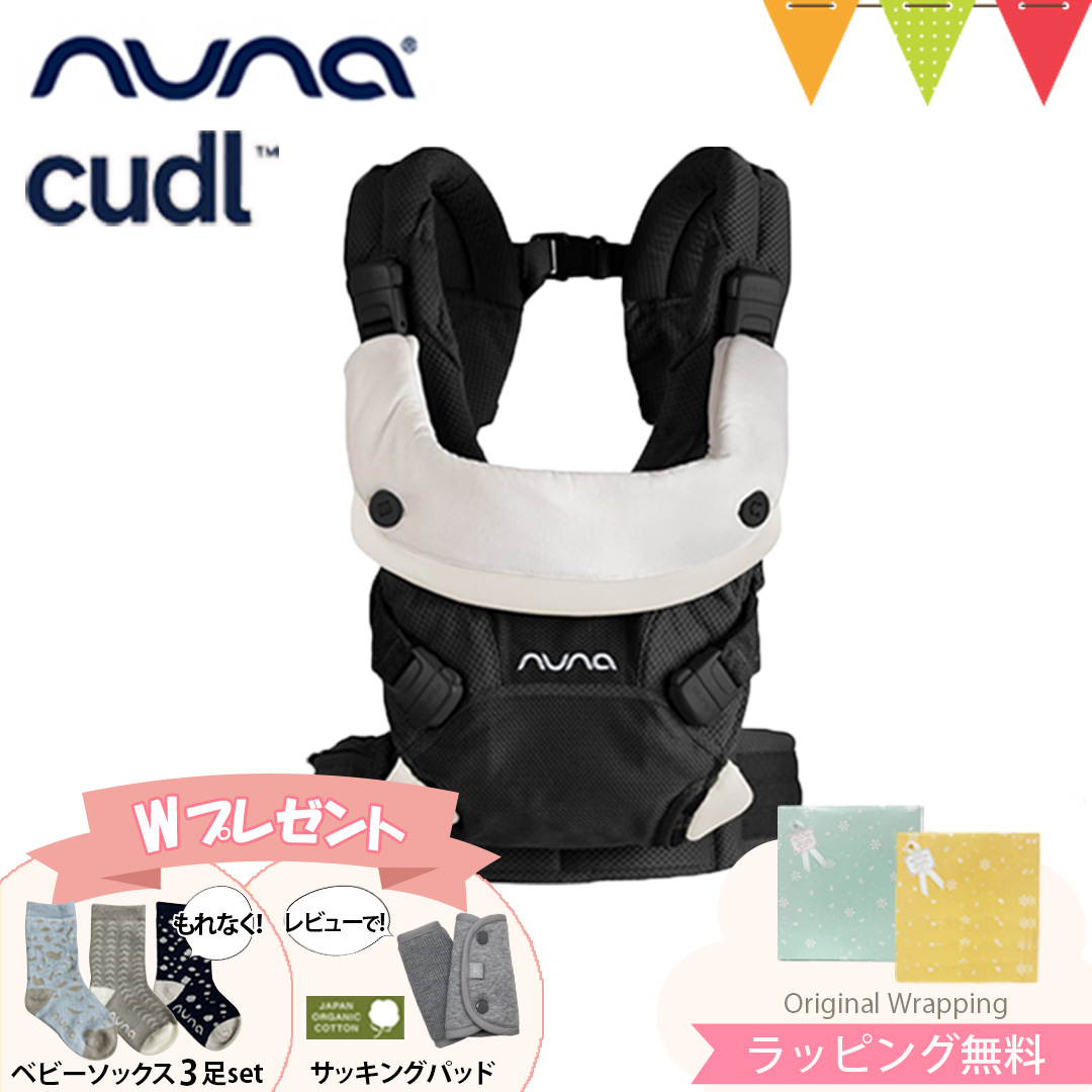 オリジナル靴下もらえる！レビュー特典も nuna（ヌナ） nuna ベビーキャリア カドル キャビア｜抱っこひも メッシュ 面ファスナータイプ おんぶ  前向き 洗濯可 : 02091001 : ベビスマ - 通販 - Yahoo!ショッピング