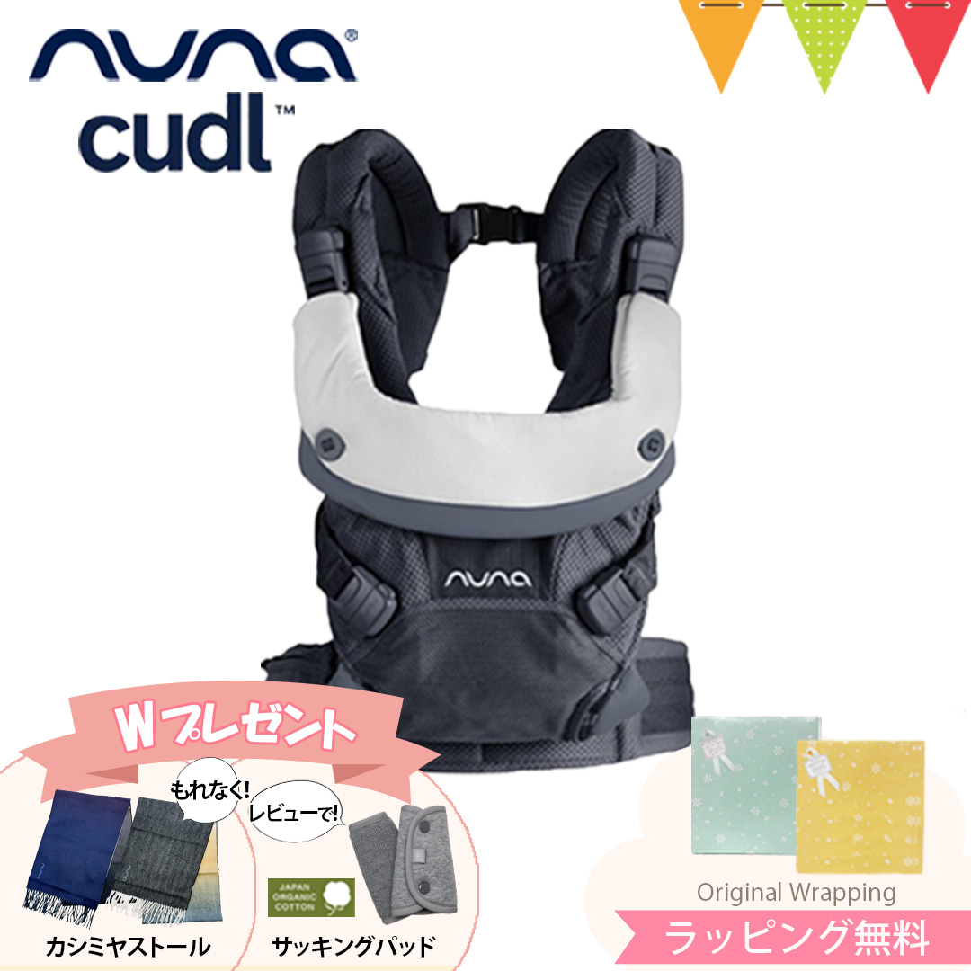 オリジナルノベルティ付＆レビュー特典も nuna ヌナ ベビーキャリア 抱っこひも CUDL カドル アスペン : 02091003 : ベビスマ -  通販 - Yahoo!ショッピング