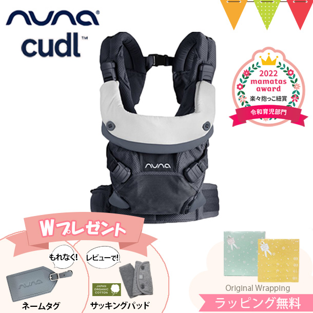 nuna ヌナ カドルクリック fog 新品未使用 - 抱っこひも・スリング