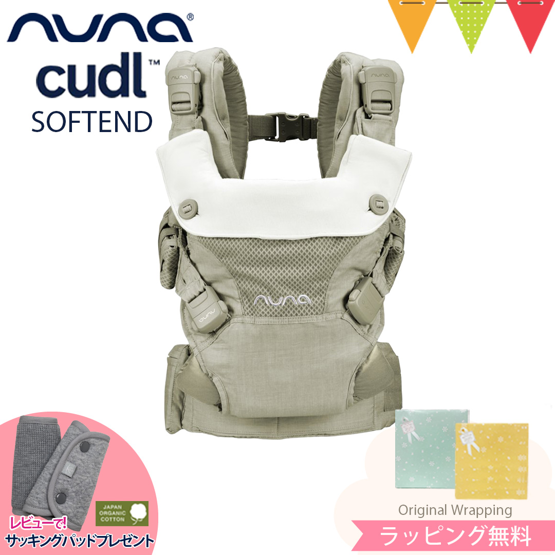 レビューでサッキングパッドプレゼント！ nuna（ヌナ） nuna ベビーキャリア カドル SOFTENED セージ|コットン マグネット 簡単  おしゃれ 新生児 お得 : 02091501 : ベビスマ - 通販 - Yahoo!ショッピング