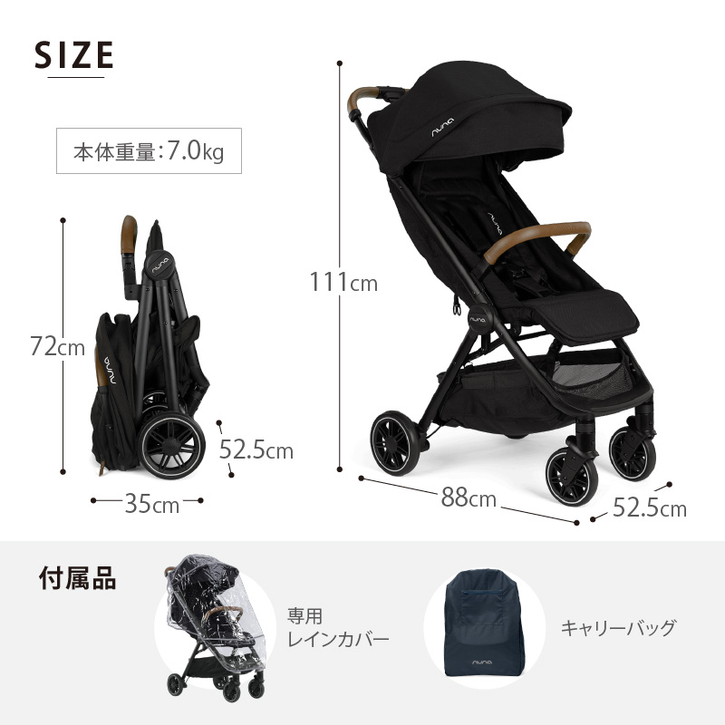 nuna（ヌナ） ベビーカー トラベル パイン【取り寄せ品】｜ NUNA katoji KATOJI カトージ trvl TRVL レインカバー付  キャリーバッグ付 自動折りたたみ 軽量