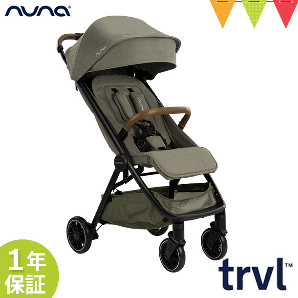 レビュー特典あり！nuna（ヌナ） ベビーカー トラベル パイン NUNA katoji KATOJI カトージ trvl レインカバー付  キャリーバッグ付 自動折りたたみ 軽量 取寄品