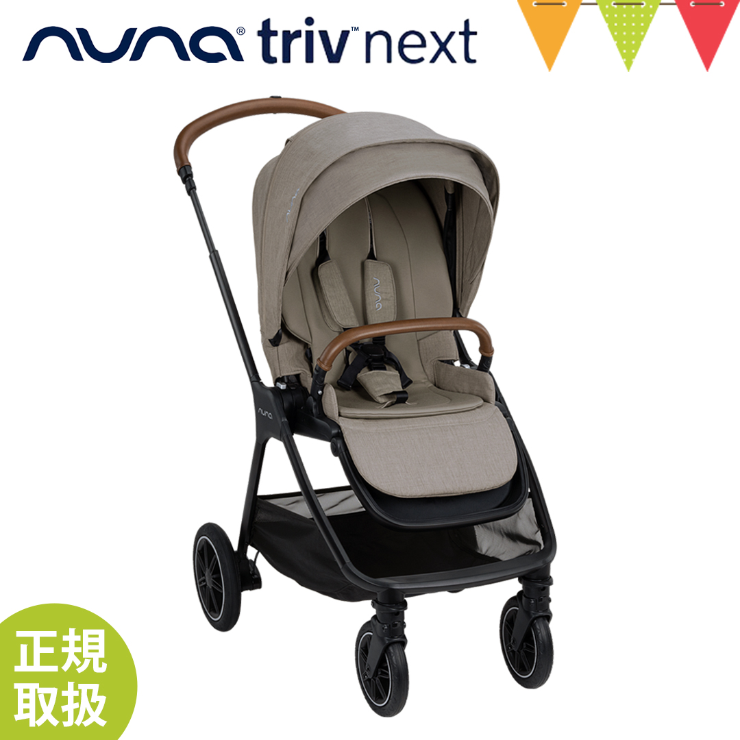 nuna triv ベビーカー ヌナ トリヴ-