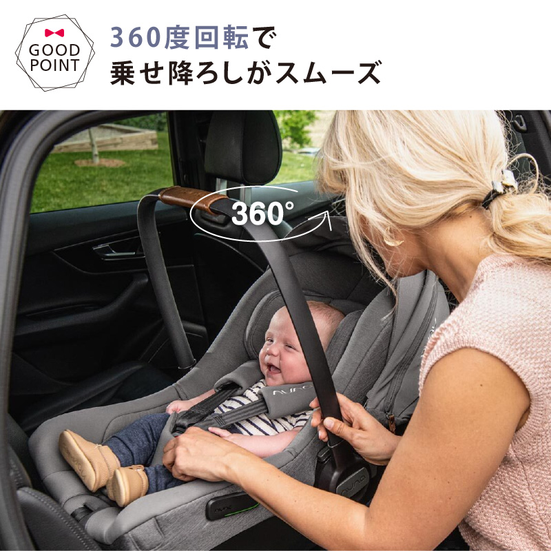 nuna（ヌナ） ベース ネクスト 【メーカー直送】｜ katoji KATOJI カトージ チャイルドシート オプション base next｜baby-smile｜09