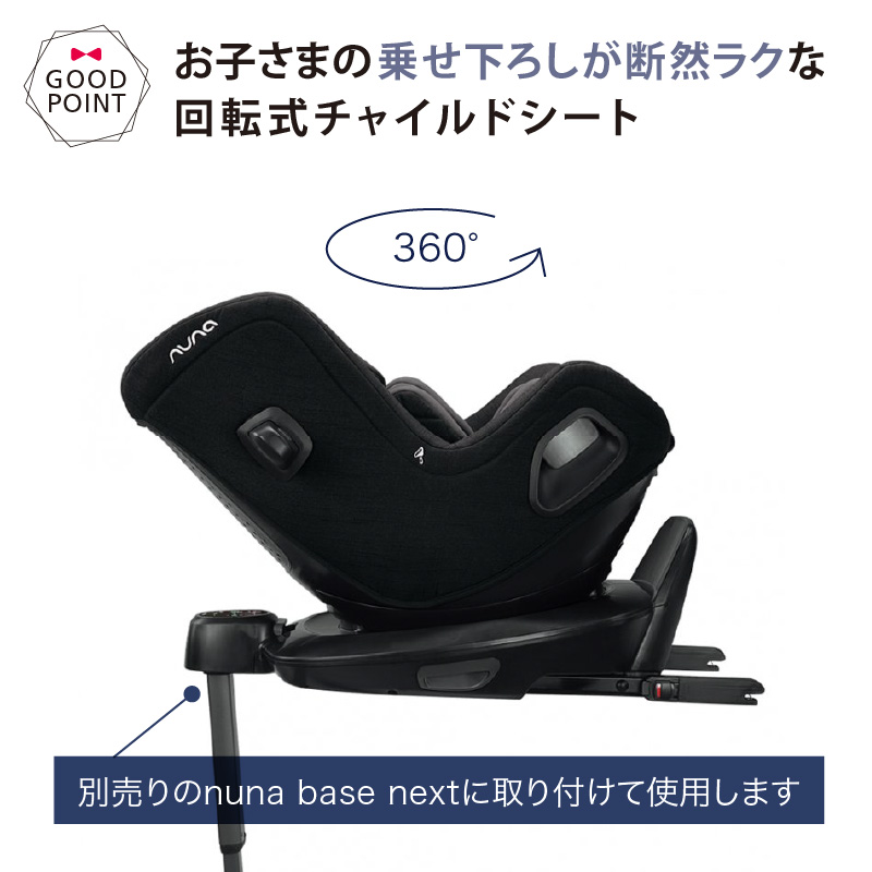 91%以上節約91%以上節約nuna(ヌナ) チャイルドシート トドル