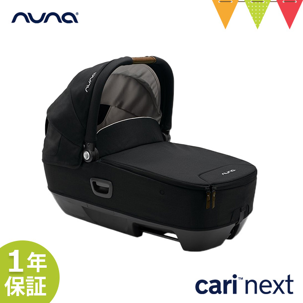nuna（ヌナ） nuna キャリーコット キャリ・ネクスト キャビア｜katoji カトージ チャイルドシート NEXT SYSTEM対応 正規保証１年