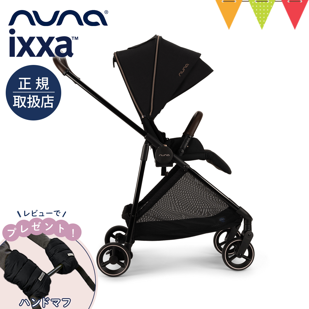 レビュー特典あり！ nuna（ヌナ） ベビーカー イクサ リベテッド【メーカー直送】