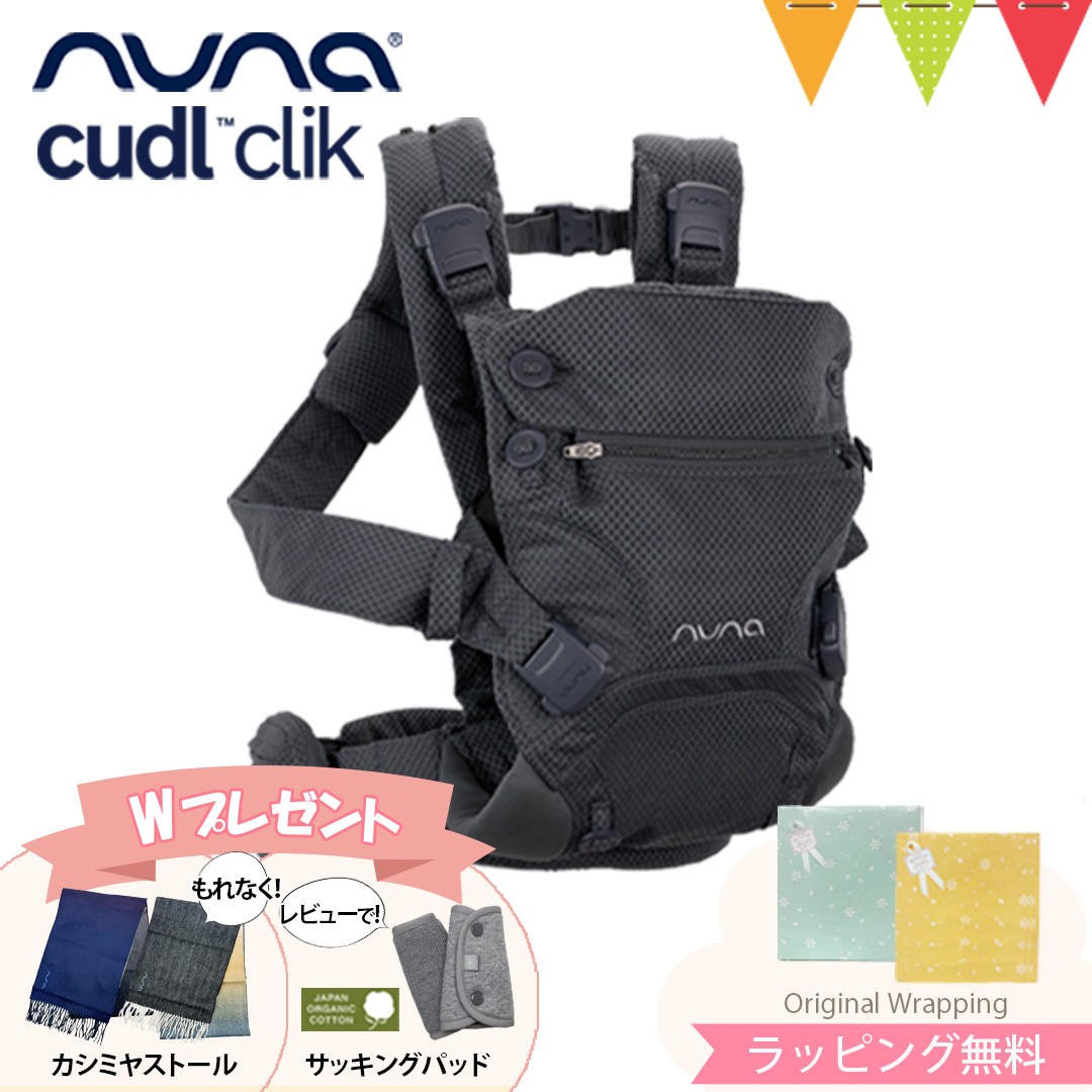 オリジナルノベルティ付＆レビュー特典も ヌナ nuna ベビーキャリア カドルクリック cudl clik デニム｜抱っこ紐 メッシュ :  02093001 : ベビスマ - 通販 - Yahoo!ショッピング