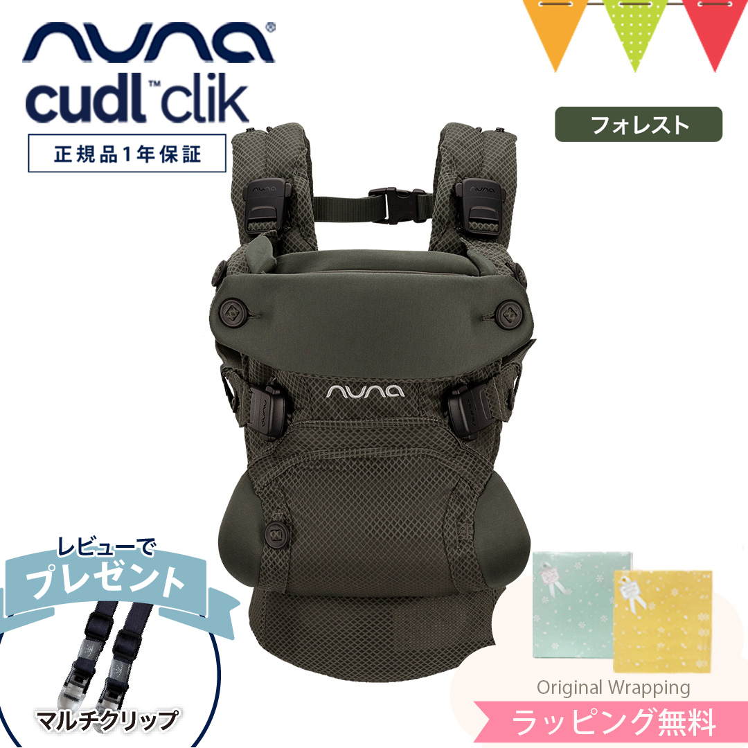 カトージ（KATOJI） レビュー特典付 ヌナ nuna ベビーキャリア カドル