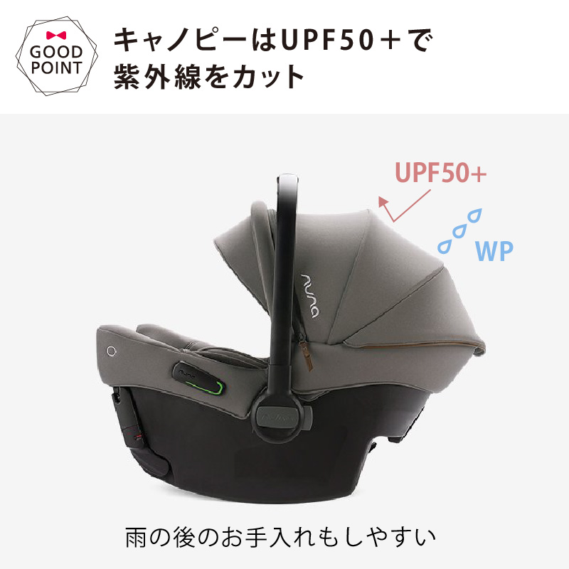 《送料込》 nuna（ヌナ） ベビーシート ピパ アーバン【取り寄せ品】｜おでかけ　チャイルドシート 新生児　キャリー 【T3514640145】(22990円)