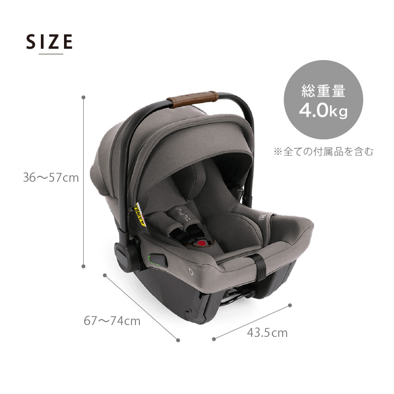 《送料込》 nuna（ヌナ） ベビーシート ピパ アーバン【取り寄せ品】｜おでかけ　チャイルドシート 新生児　キャリー 【T3514640145】(22990円)