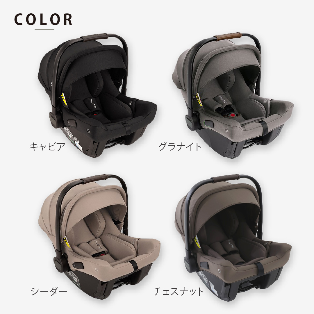 《送料込》 nuna（ヌナ） ベビーシート ピパ アーバン【取り寄せ品】｜おでかけ　チャイルドシート 新生児　キャリー 【T3514640145】(22990円)