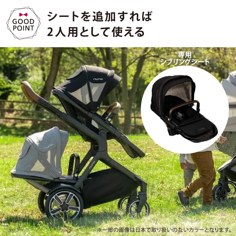 ベビーカーバッグプレゼント！＆選べるレビュー特典も nuna（ヌナ）デミグロウ ベビーカー ＆シブリングシート リベテッド【メーカー直送】