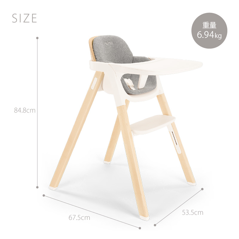 nuna（ヌナ） ハイチェア ブリン ヘリテージ【取り寄せ品】｜KATOJI 離乳食 高品質 ベビー シンプル 7か月 食事 テーブル 足置きステップ |  | 12