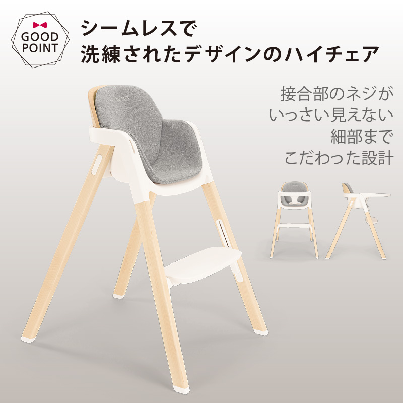 nuna（ヌナ） ハイチェア ブリン ヘリテージ【取り寄せ品】｜KATOJI 離乳食 高品質 ベビー シンプル 7か月 食事 テーブル 足置きステップ |  | 05