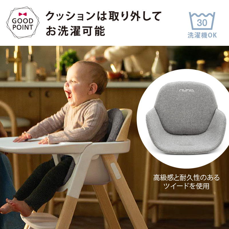 nuna（ヌナ） ハイチェア ブリン ヘリテージ【取り寄せ品】｜KATOJI 離乳食 高品質 ベビー シンプル 7か月 食事 テーブル 足置きステップ |  | 09