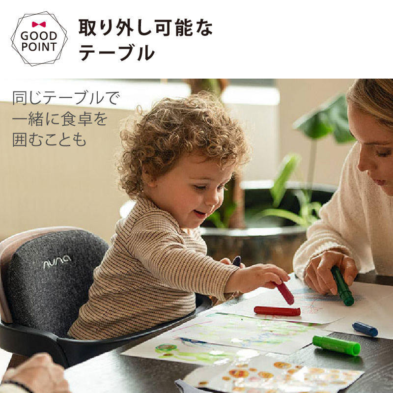 nuna（ヌナ） ハイチェア ブリン ヘリテージ【取り寄せ品】｜KATOJI 離乳食 高品質 ベビー シンプル 7か月 食事 テーブル 足置きステップ |  | 10