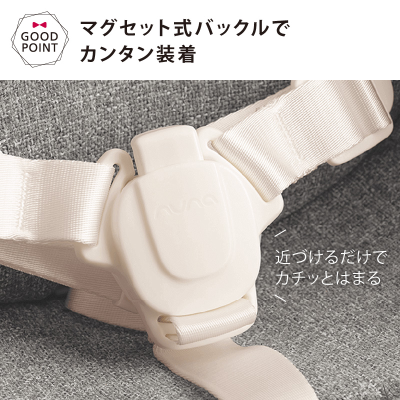 nuna（ヌナ） ハイチェア ブリン ヘリテージ【取り寄せ品】｜KATOJI 離乳食 高品質 ベビー シンプル 7か月 食事 テーブル 足置きステップ |  | 11