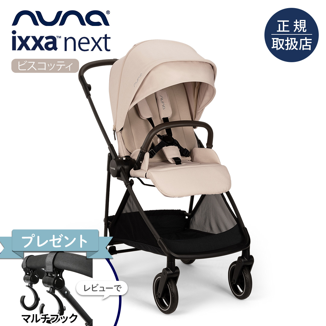 楽天市場】nuna イクサネクスト ベビーカー ixxa next ヌナ