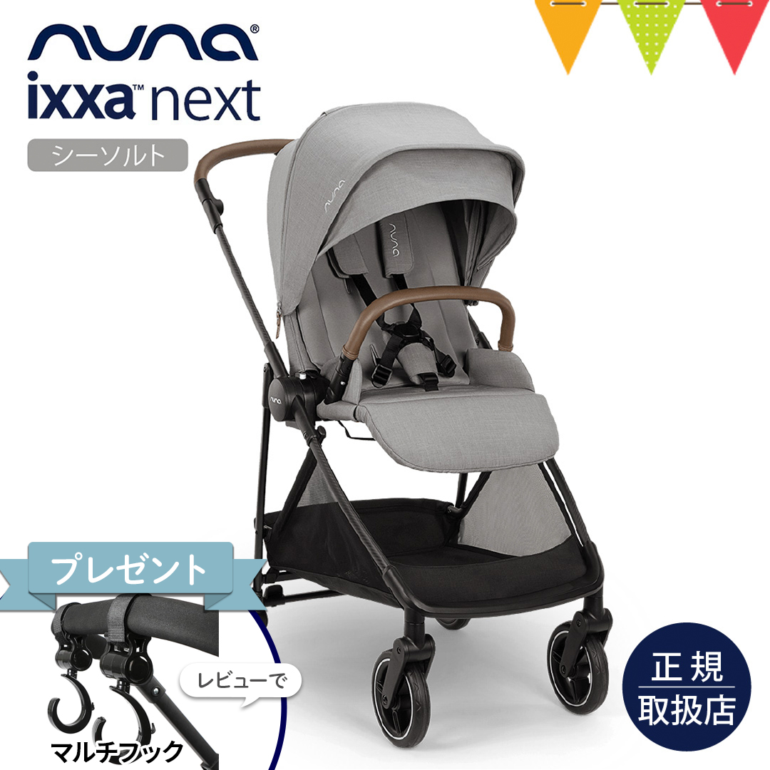 nuna（ヌナ） レビュー特典付！ ベビーカー イクサ ネクスト