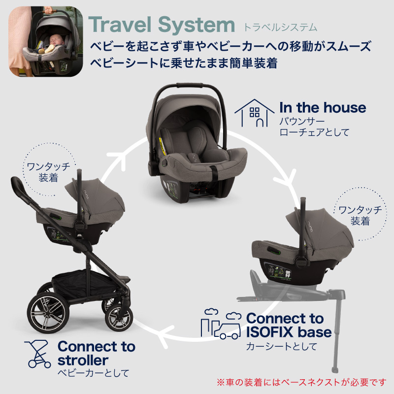 美品　ベビーカー レビュー特典付！ nuna（ヌナ） ベビーカー デミネクスト ビスコッティ