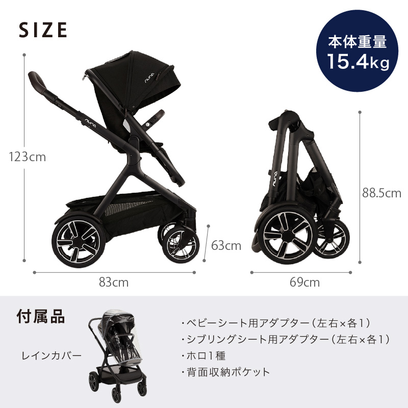 レビュー特典付！ nuna（ヌナ） ベビーカー デミネクスト キャビア