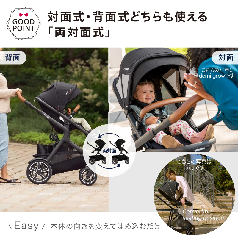 レビュー特典付！ nuna（ヌナ） ベビーカー デミネクスト ビスコッティ