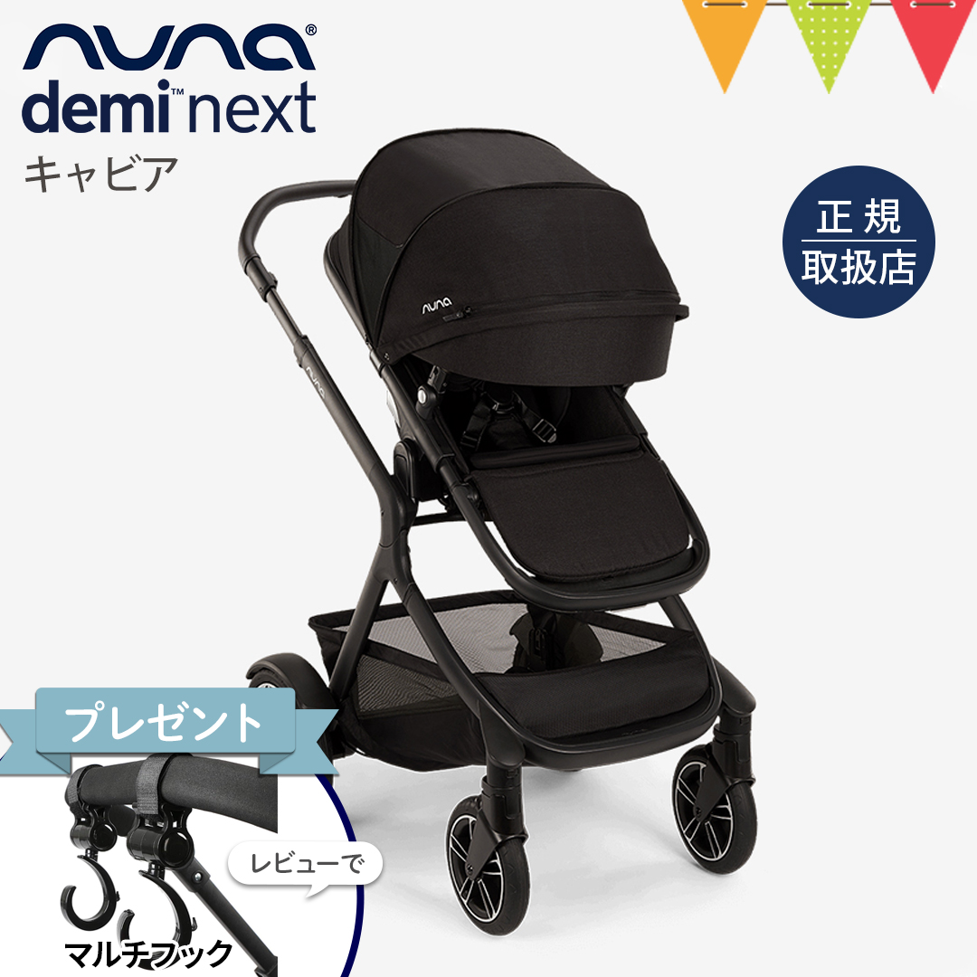 NUNA ブラック ベビーカー【正規74800円】 楽天市場】ヌナ ベビーカー デミネクスト キャビア nuna 黒
