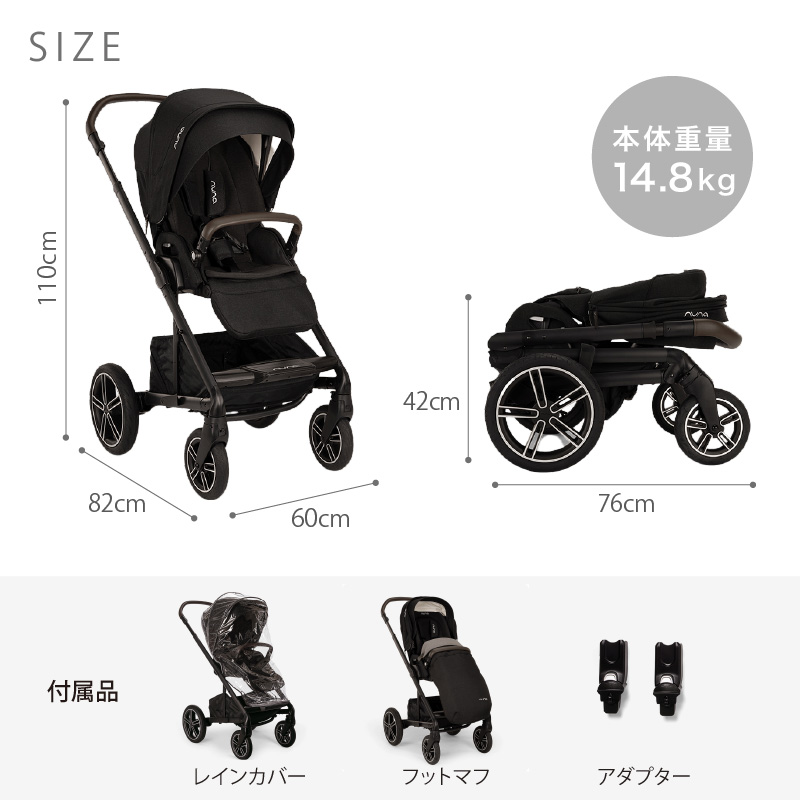 レビュー特典付！ ヌナ ベビーカー ミックス ネクスト 【メーカー直送