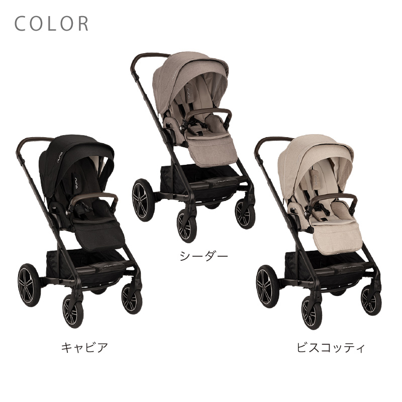 レビュー特典付！ ヌナ ベビーカー ミックス ネクスト 【メーカー直送