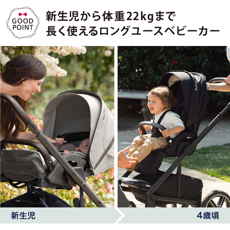 レビュー特典付！ ヌナ ベビーカー ミックス ネクスト 【メーカー直送】｜トラベルシステム対応 マグネット式バックル |  | 05