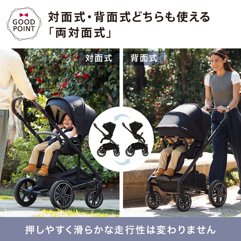 レビュー特典付！ ヌナ ベビーカー ミックス ネクスト 【メーカー直送】｜トラベルシステム対応 マグネット式バックル |  | 06
