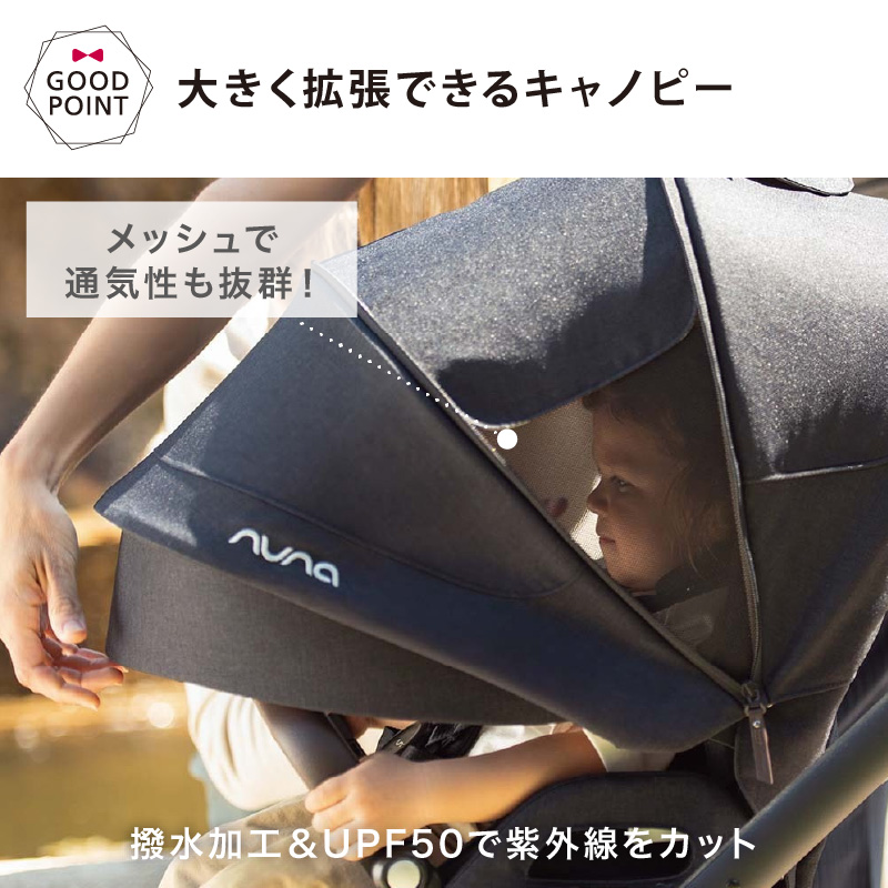 レビュー特典付！ ヌナ ベビーカー ミックス ネクスト 【メーカー直送】｜トラベルシステム対応 マグネット式バックル |  | 11
