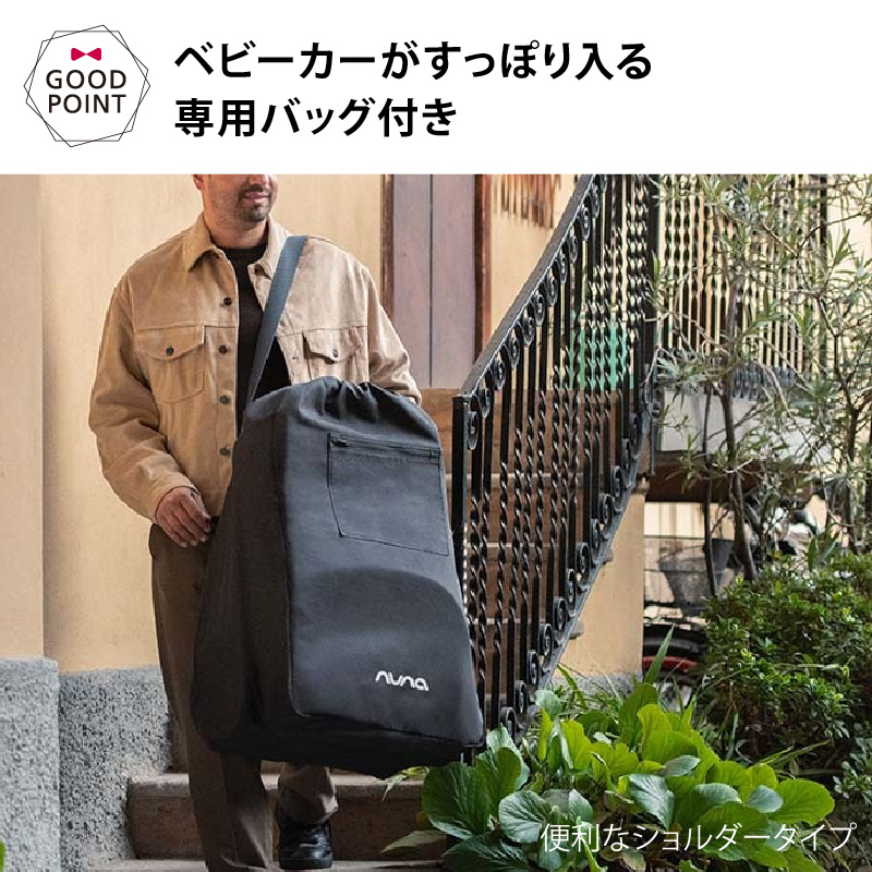 レビュー特典付！ ヌナ ベビーカー トラベル ラックス シーダー