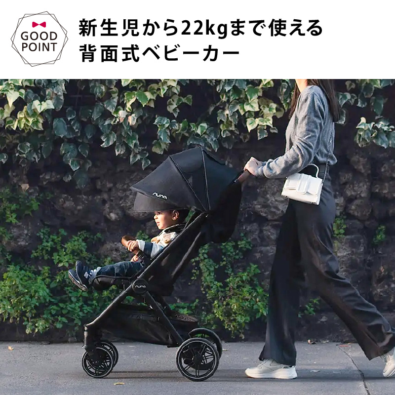 レビュー特典付！ ヌナ ベビーカー トラベル ラックス キャビア