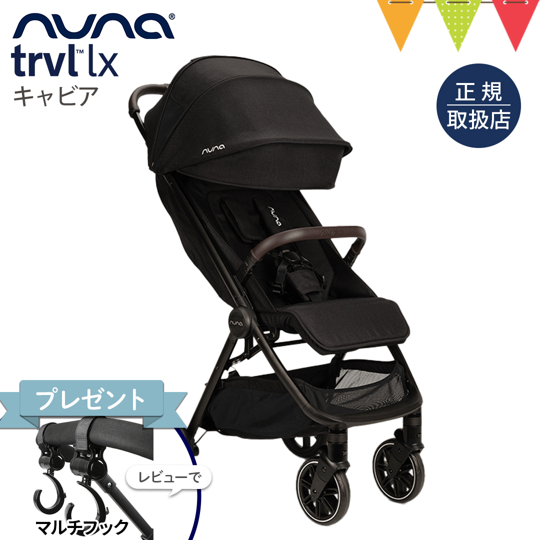nunaベビーカートラベルキャビアリクライニング機能付き レビュー特典付！ ヌナ ベビーカー トラベル ラックス キャビア