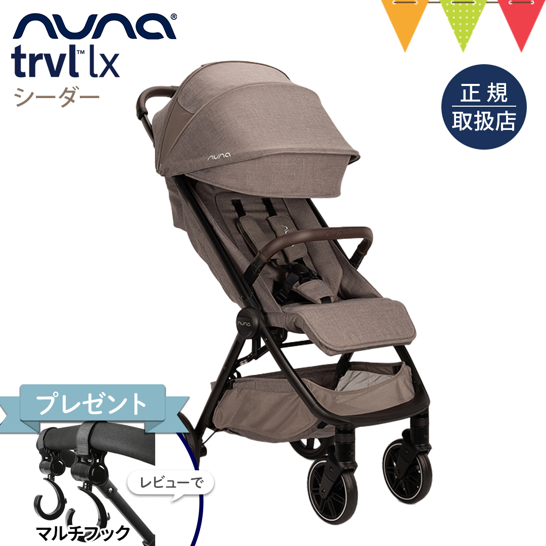 【わかめ本屋さん専用A】nuna トラベルシステム 楽天市場】nuna トラベル ラックス ベビーカー レインカバー