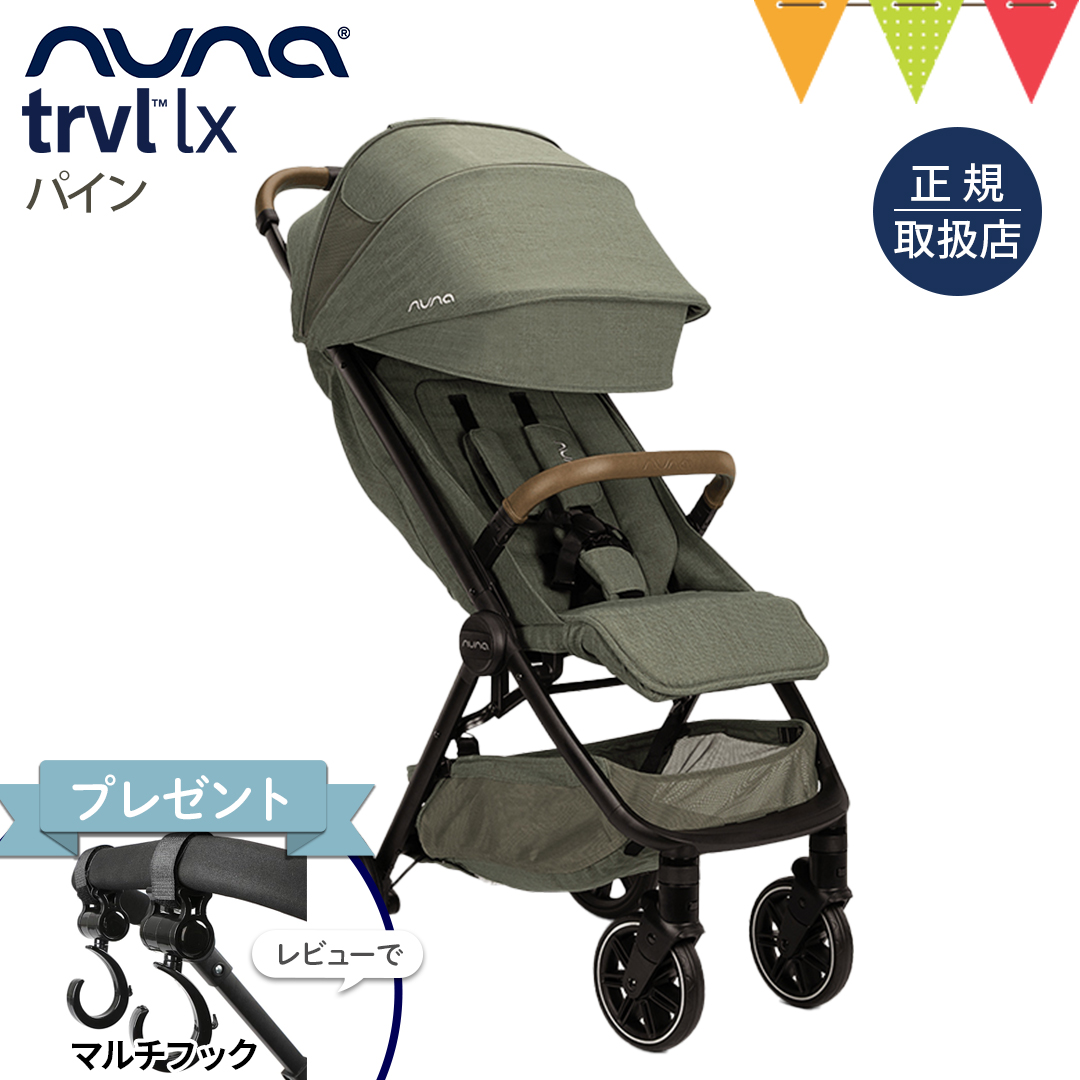 【takae】nunaベビーカー レビュー特典付！ ヌナ ベビーカー トラベル ラックス パイン｜nuna