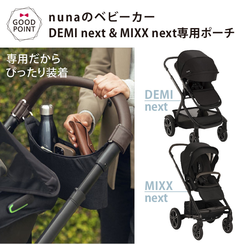 nunaヌナ　ベビーカー デミグロウ　両対面式　オランダ生れのベビーカーブランド 楽天市場】＼レビュー特典付！／nuna（ヌナ）デミグロウ