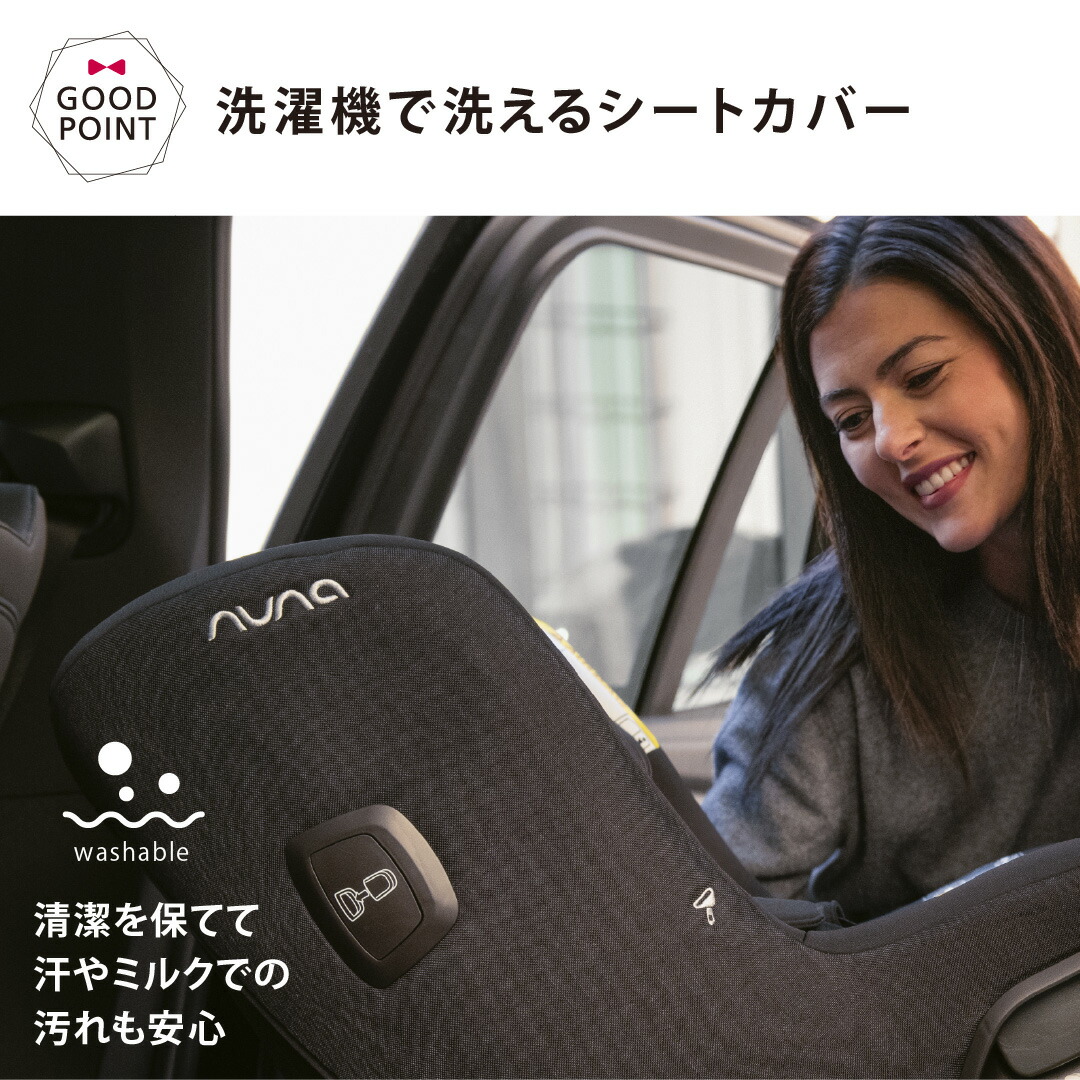 レビュー特典付 nuna（ヌナ） チャイルドシート プルーr5101