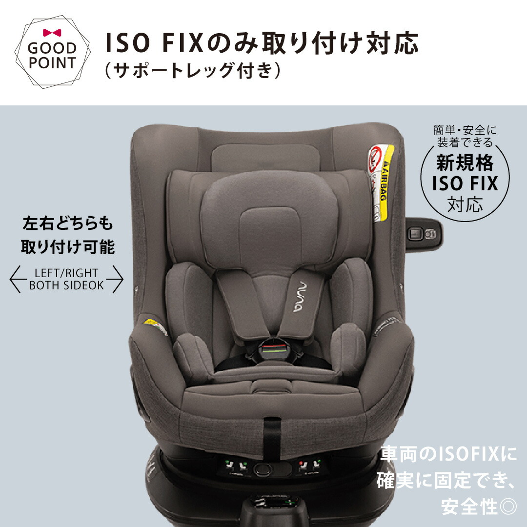 レビュー特典付 nuna（ヌナ） チャイルドシート プルー フォレスト