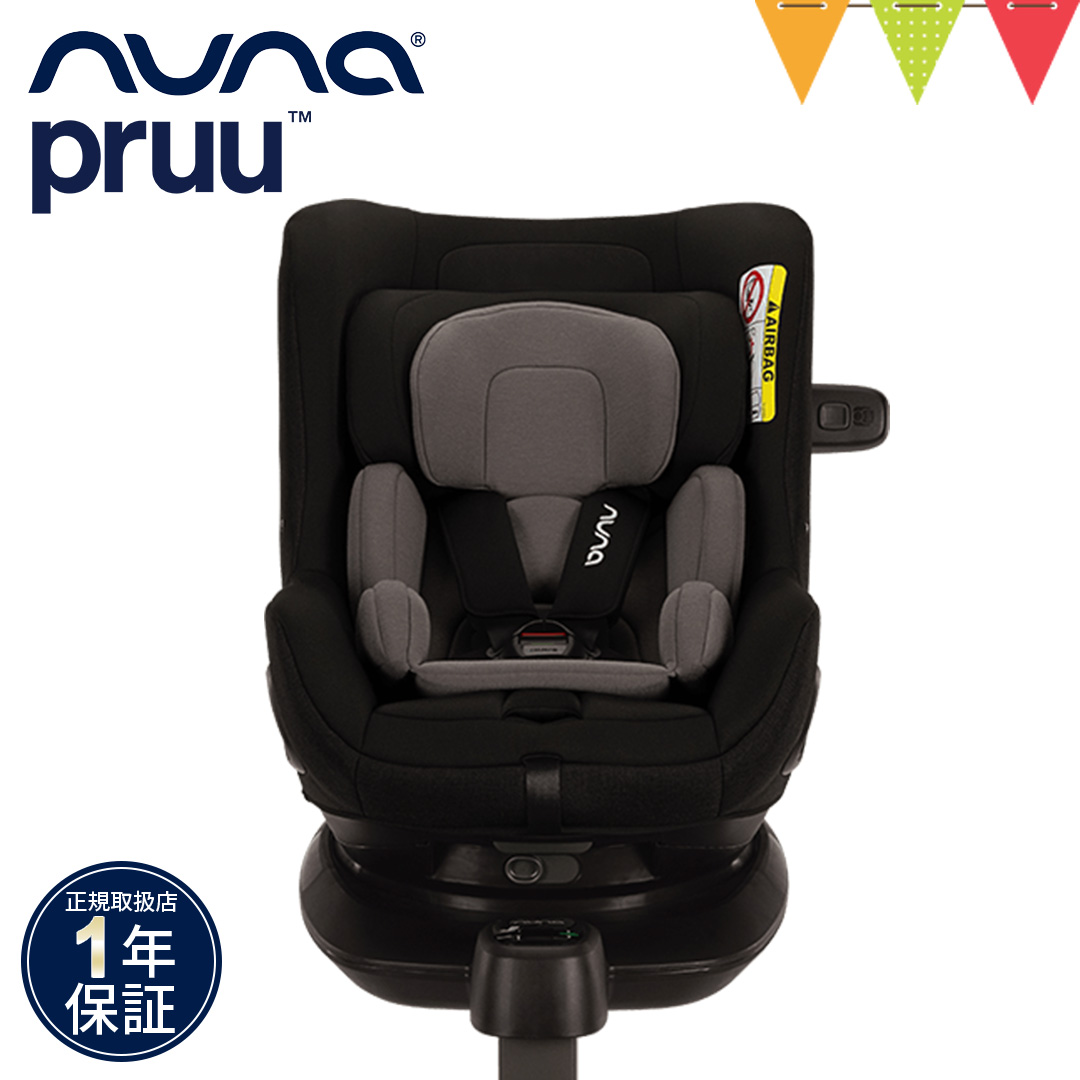 nuna ヌナ PRYM チャイルドシートCS05510CVRJP ブラック 327401125969950.jpg