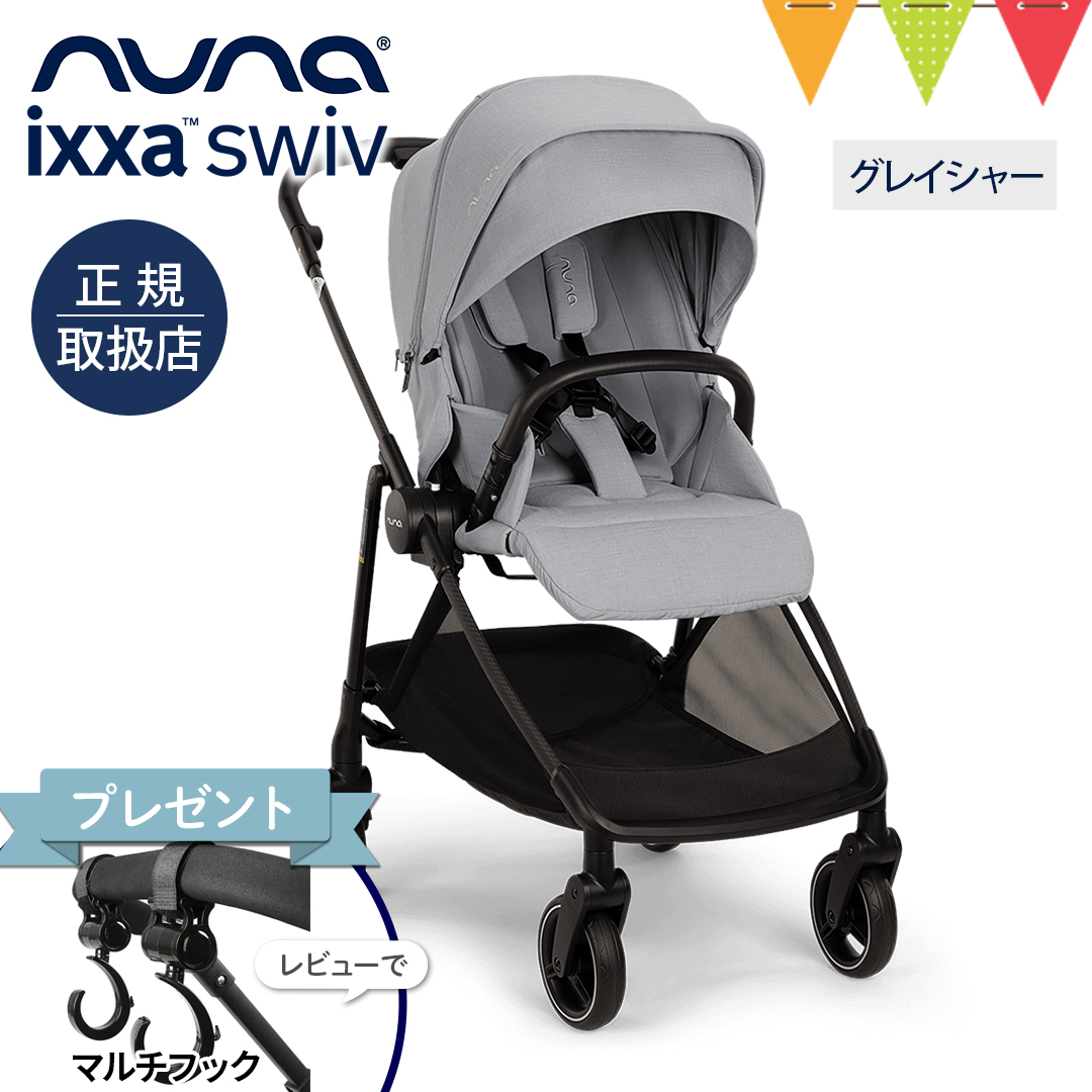 ヌーピー nuna レビュー特典付！ nuna（ヌナ） ベビーカー イクサ スイブ