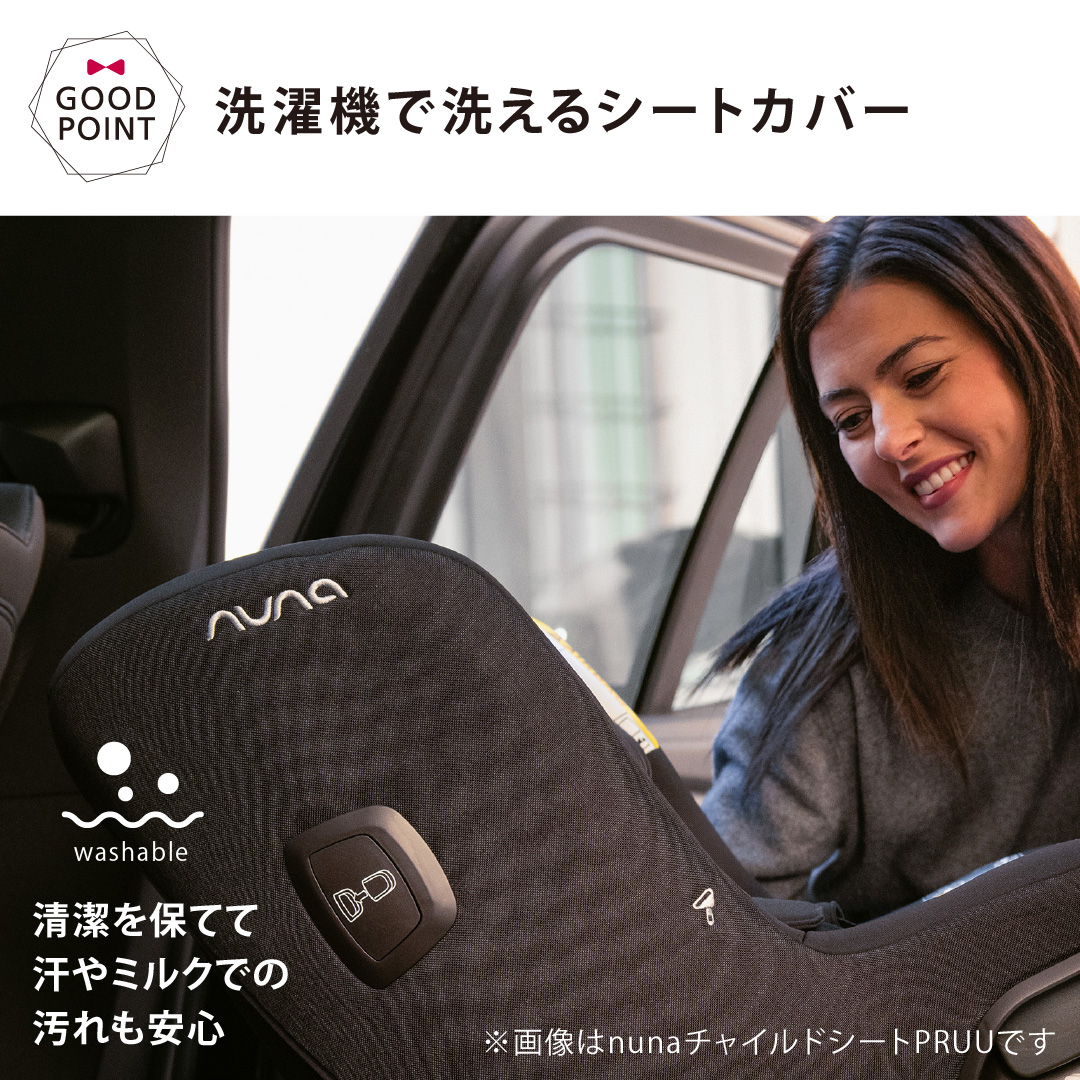 nuna（ヌナ） チャイルドシート トドル ライト｜ベビーシート